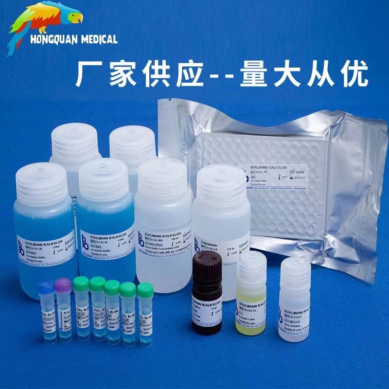 粪便钙卫蛋白检测试剂盒(酶联免疫法)