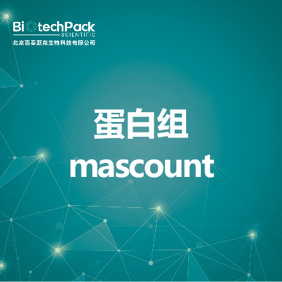 蛋白组mascount
