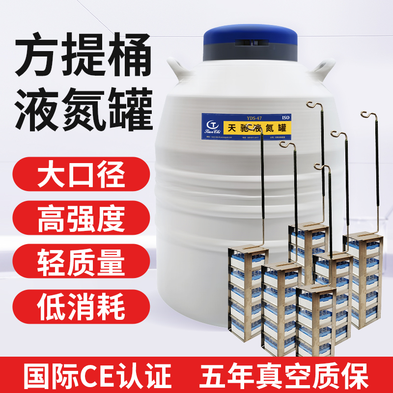 惠州长期保存细胞的液氮罐 YDS-30-125 实验室用