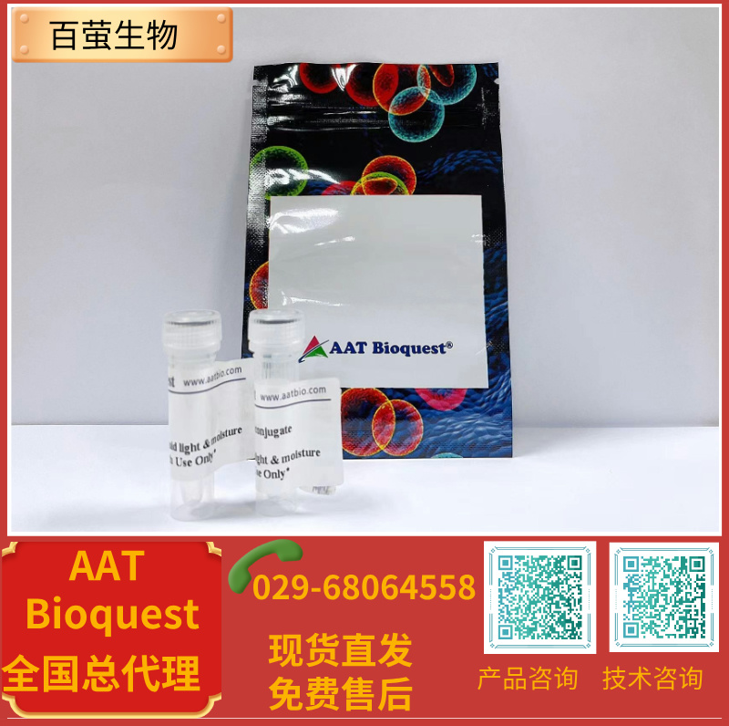 iFluor 633琥珀酰亚胺酯  货号71030