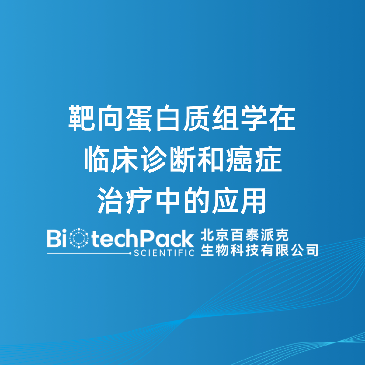 https://msimg.bioon.com/bionline/goods-no-pic.png