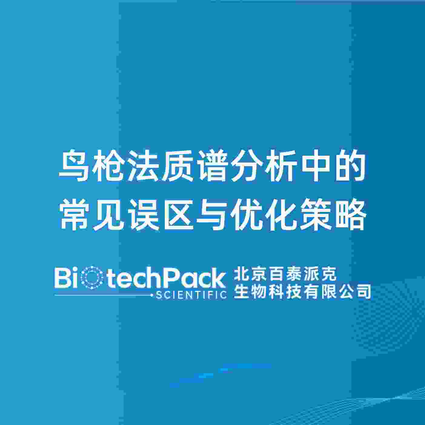 https://msimg.bioon.com/bionline/goods-no-pic.png