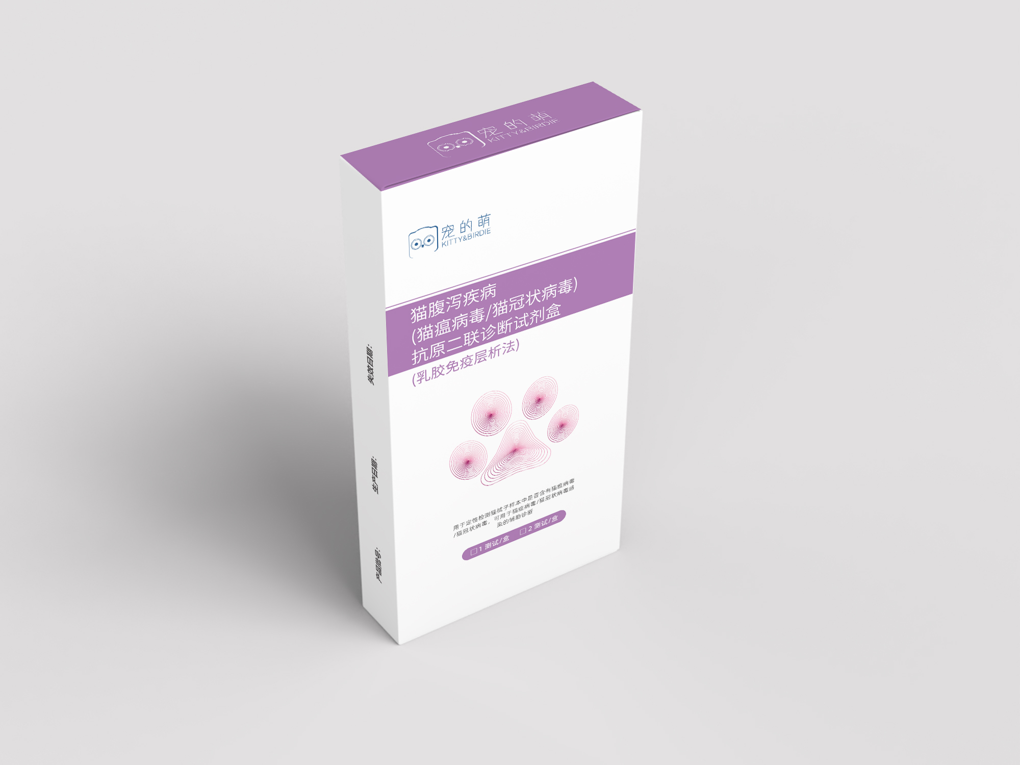 猫腹泻疾病 (猫瘟病毒/猫冠状病毒)抗原二联检测试剂盒(乳胶免疫层析法)