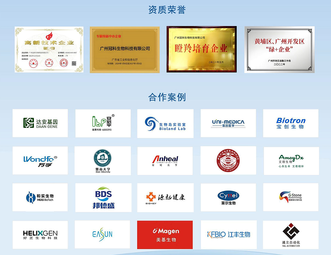 公司资质荣誉图片