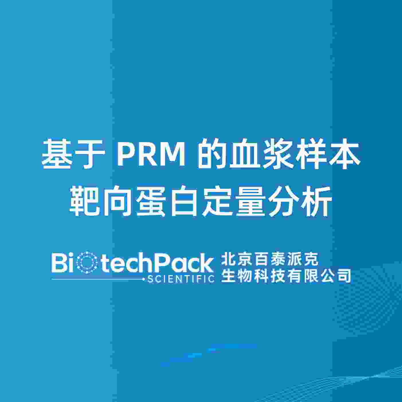 https://msimg.bioon.com/bionline/goods-no-pic.png