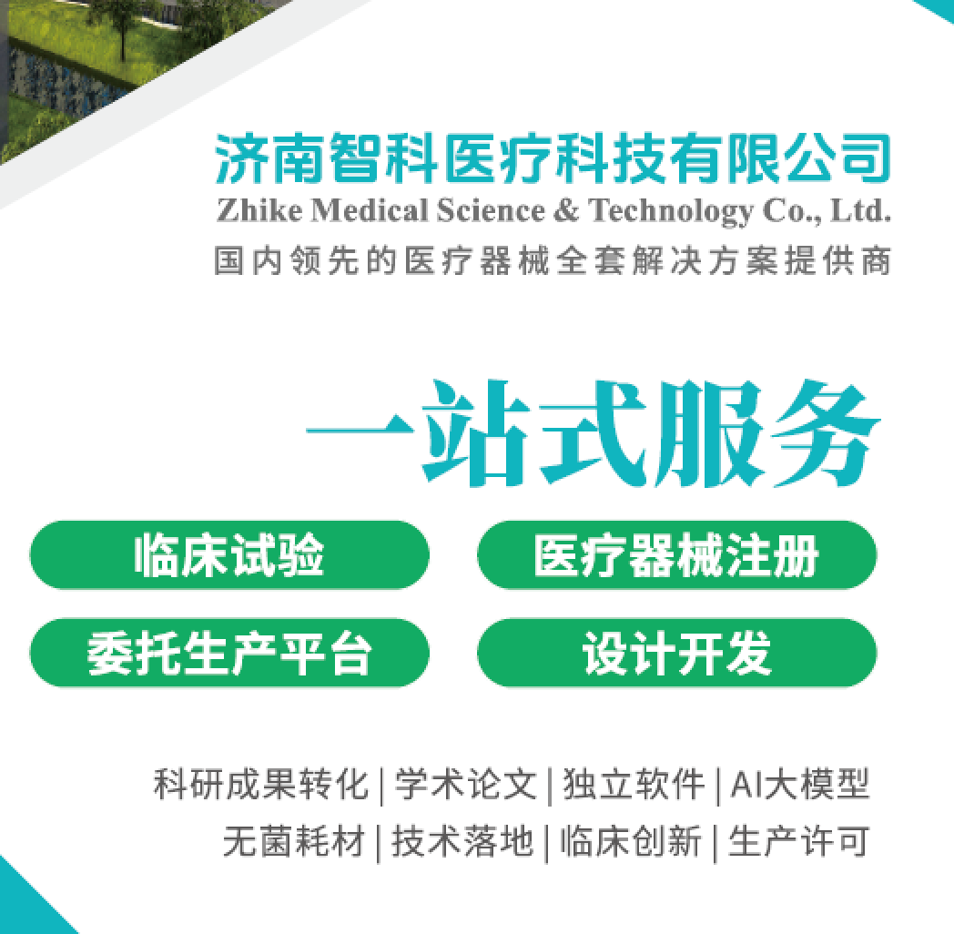 https://img.medsci.cn/efac39c2bdce0d6a675381307c8b6d7689e5ed78ff7e7f5929d551ada96a1d7e.png