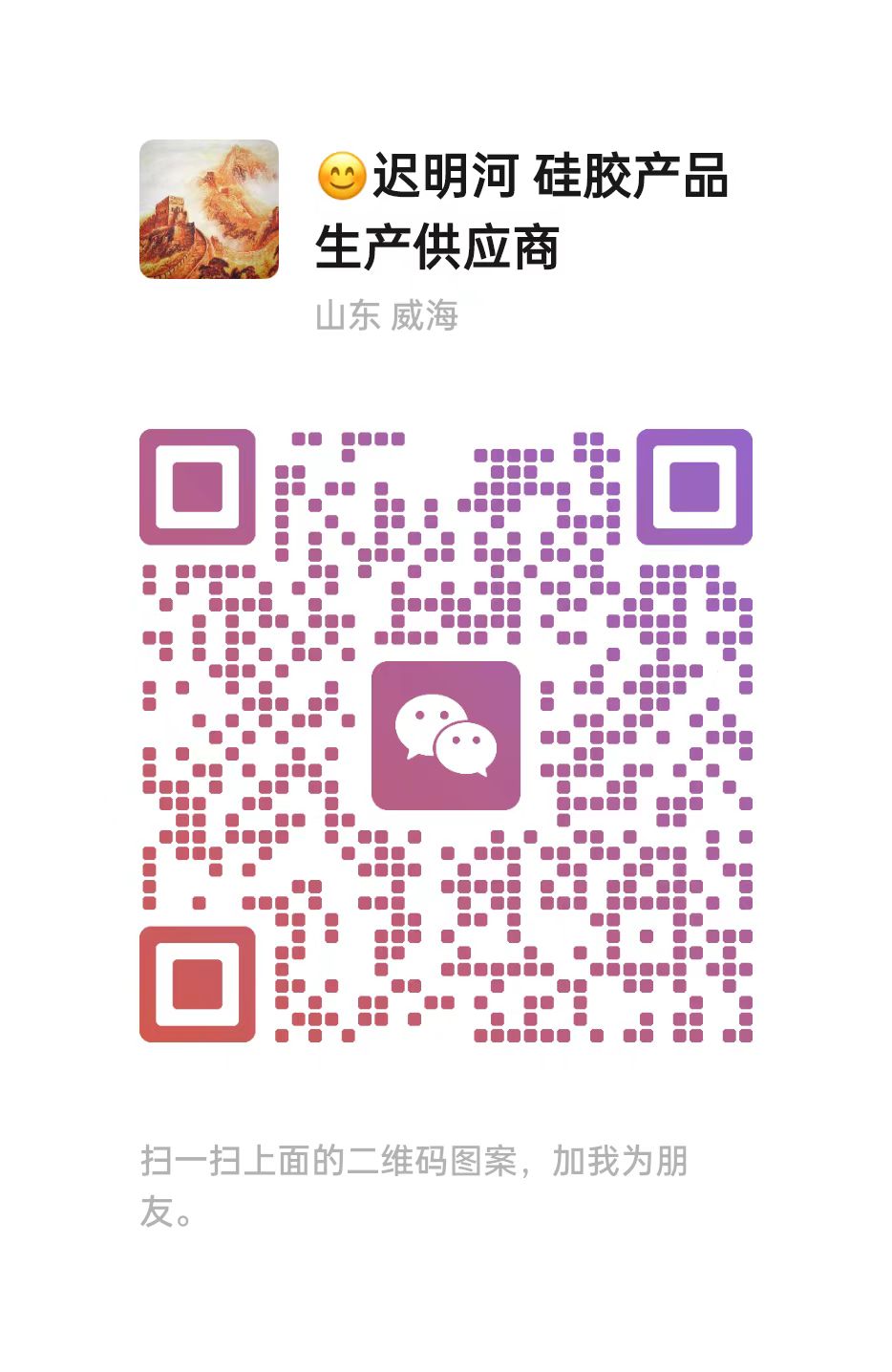 乳山市太阳干燥剂有限公司