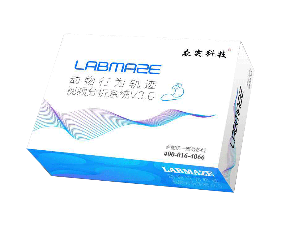 Labmaze动物行为学分析软件 V3.0