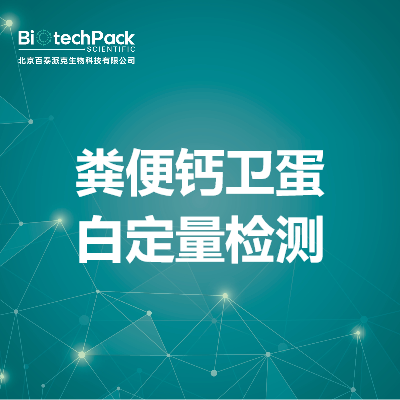 https://msimg.bioon.com/bionline/goods-no-pic.png