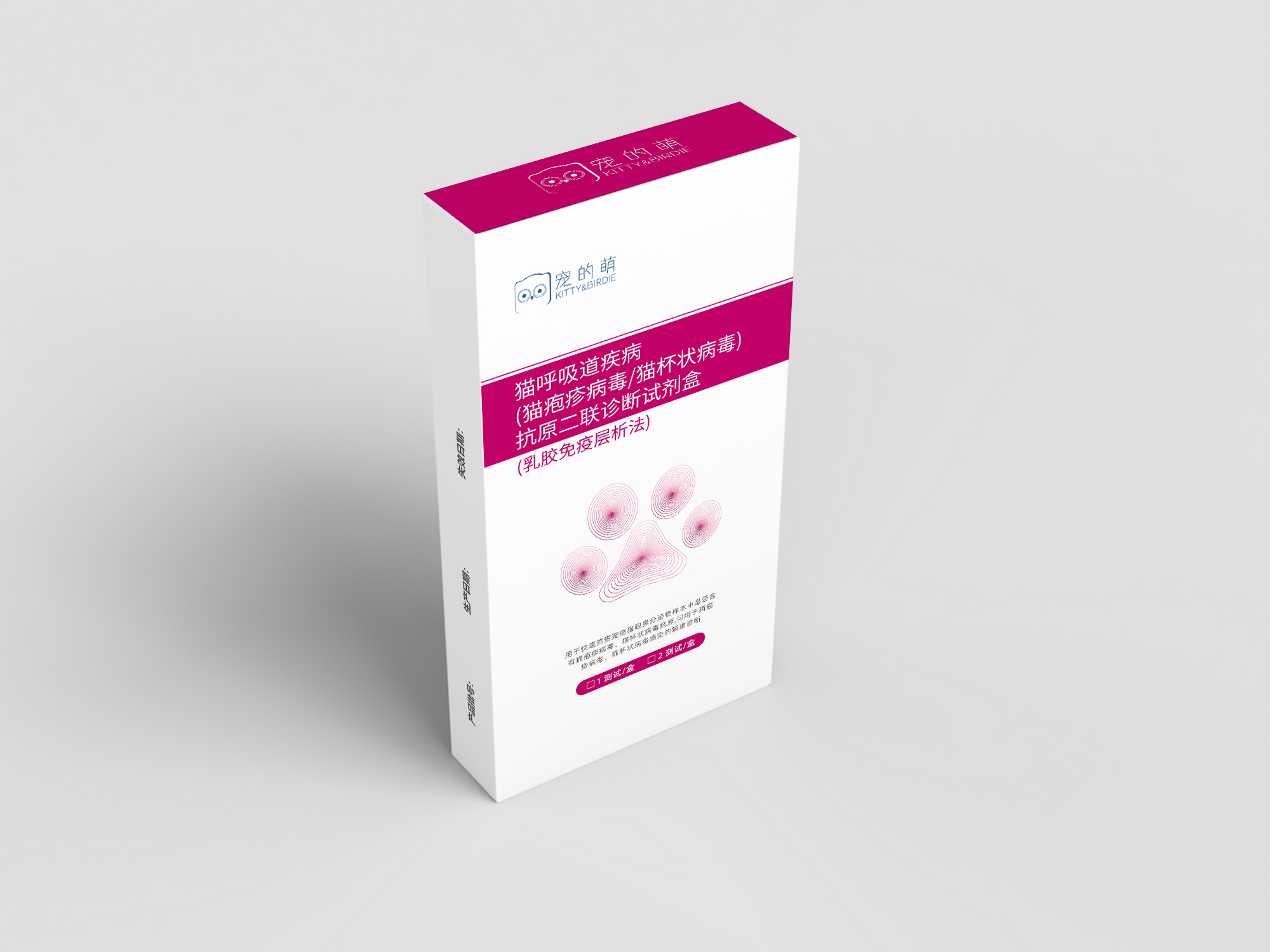 猫呼吸道疾病(猫疱疹病毒/猫杯状病毒)抗原二联检测试剂盒(乳胶免疫层析法)