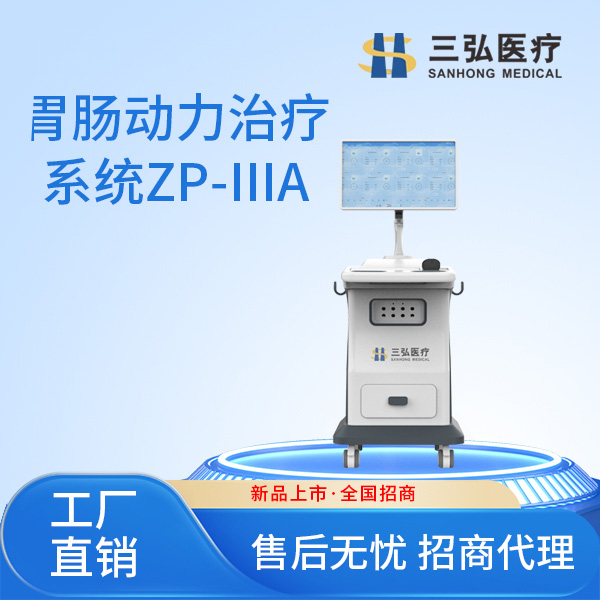 中频胃肠动力治疗仪-ZP-IIIA