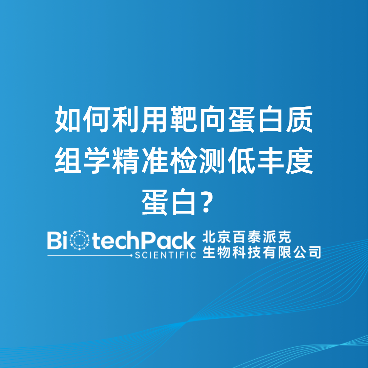 https://msimg.bioon.com/bionline/goods-no-pic.png