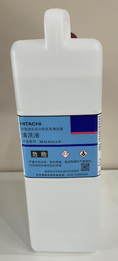 日立生化仪清洗液