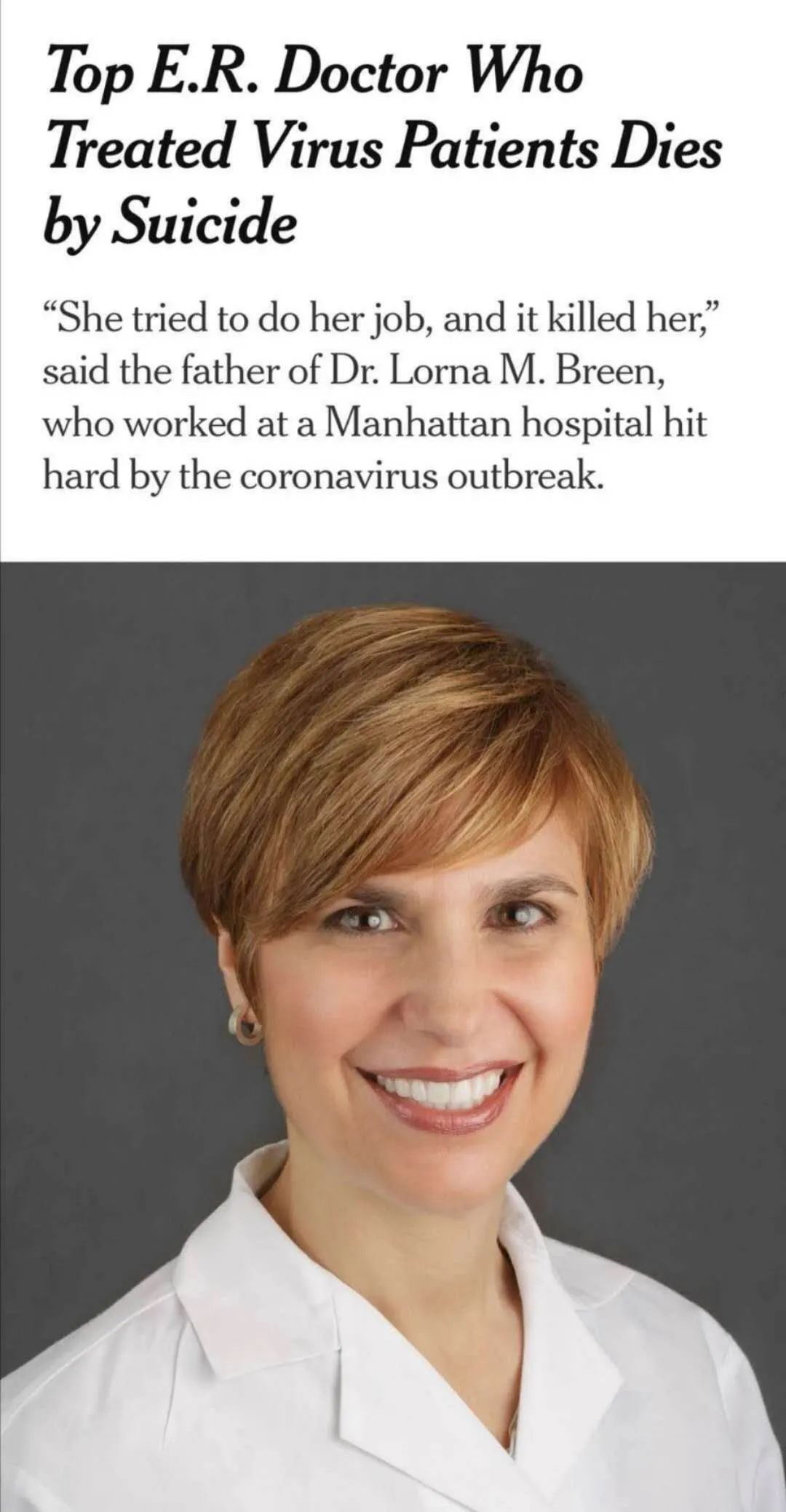 美国纽约资深急诊女医生不堪死亡人数太多，自杀身亡