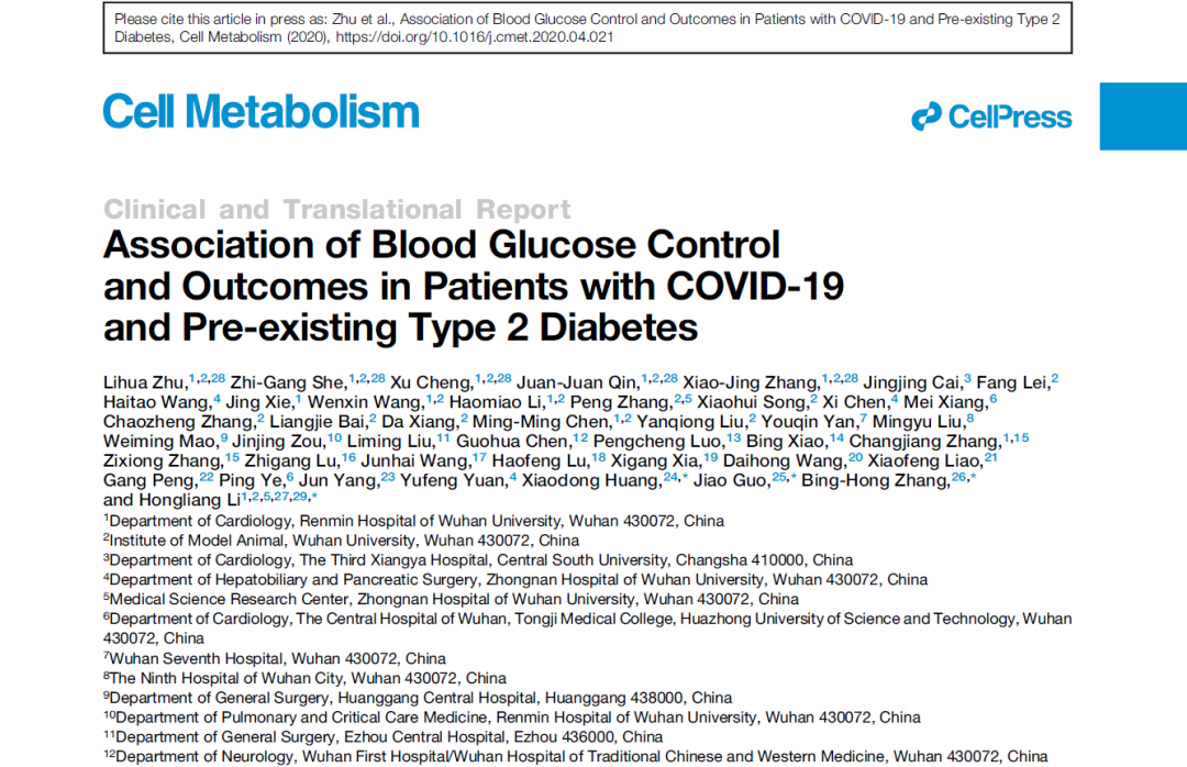 将血糖稳定在适宜范围将改善COVID-19合并T2DM患者的临床结局
