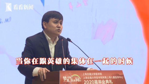 张文宏在上海儿童医学中心研究生毕业典礼上嘱咐大家：和优秀的人在一起