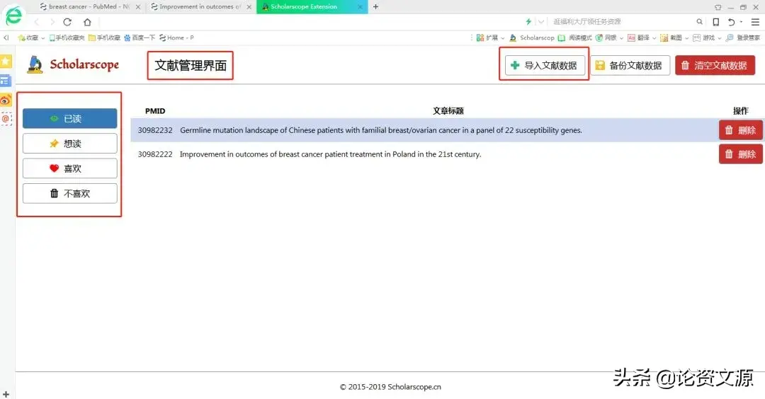 PubMed优化骚操作,2个设置让你的PubMed用起来麻溜十倍