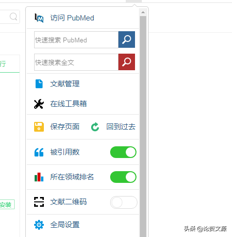 PubMed优化骚操作,2个设置让你的PubMed用起来麻溜十倍