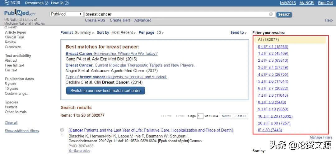 PubMed优化骚操作,2个设置让你的PubMed用起来麻溜十倍