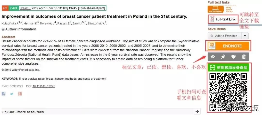 PubMed优化骚操作,2个设置让你的PubMed用起来麻溜十倍