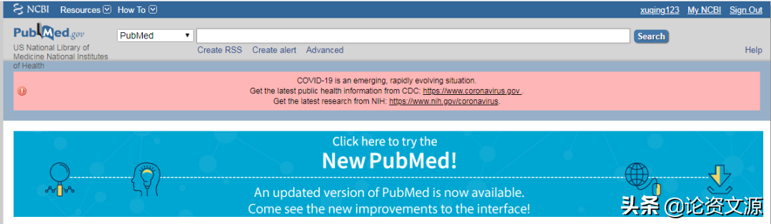 PubMed优化骚操作,2个设置让你的PubMed用起来麻溜十倍
