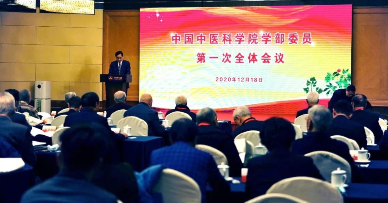 <font color="red">中国</font>中医科学院学部正式成立，首批93人被聘为<font color="red">中国</font>中医科学院学部委员，包括屠呦呦、钟南山、张伯礼、路志正等