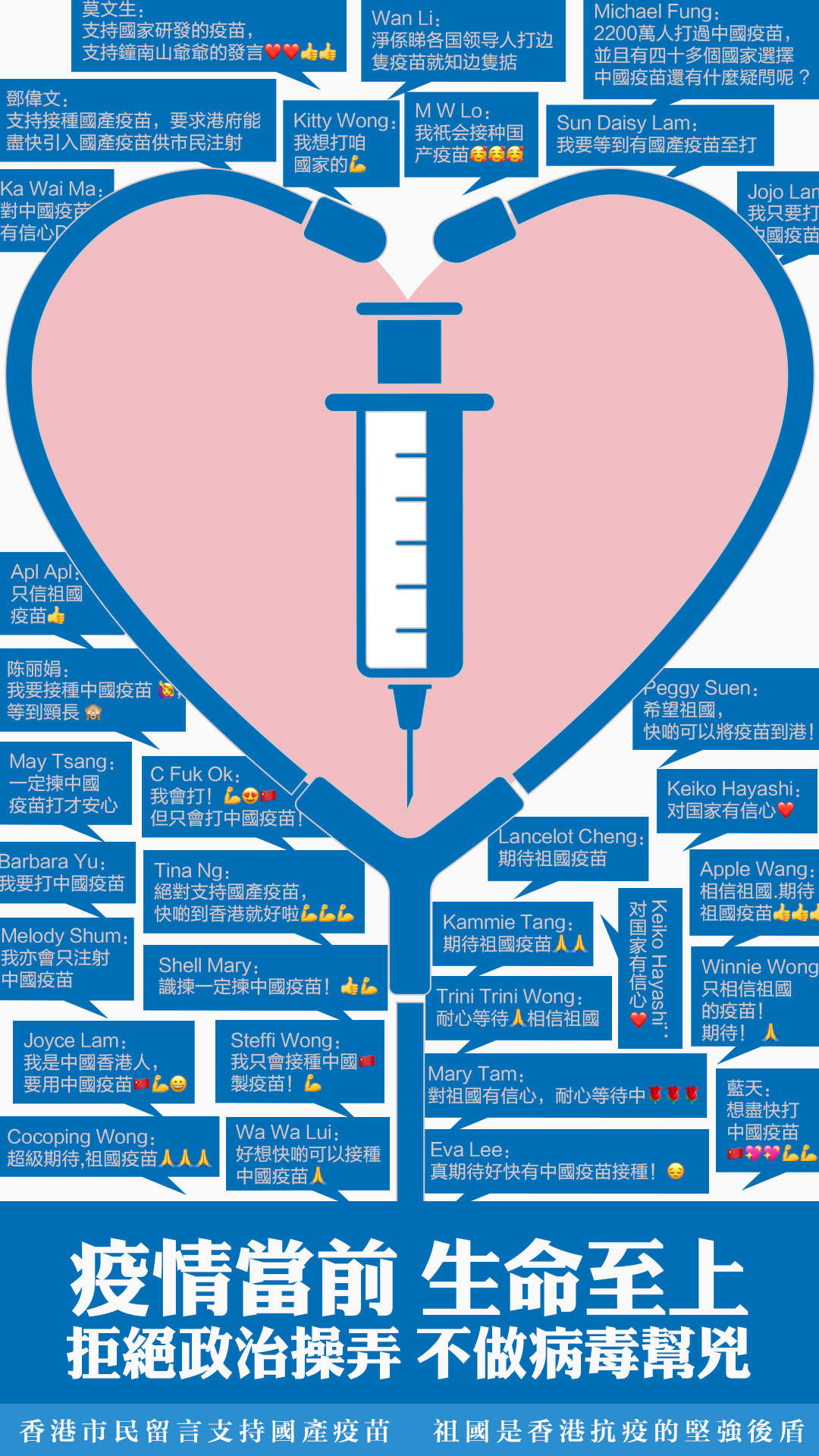 人民锐评：疫苗供港是当务之急，<font color="red">恶意</font>抹黑该停止了