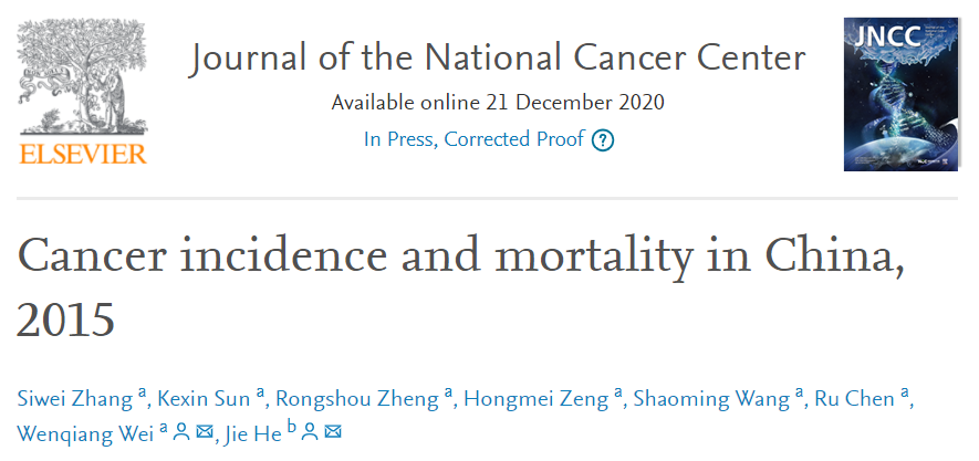 JNCC：国家癌症中心赫捷院士团队权威发布中国最新癌症流行数据