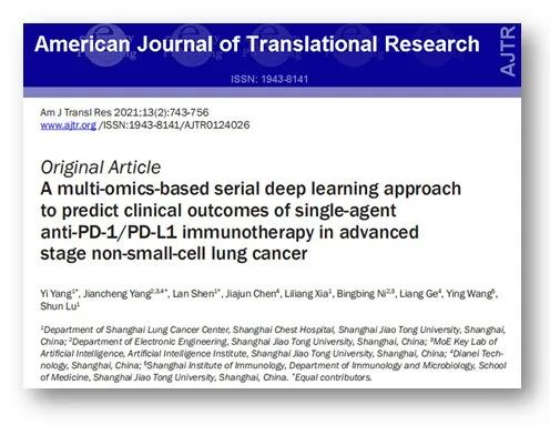陆舜教授：AI多组学深度学习 预测肺癌免疫PD-1/PD-L1疗效