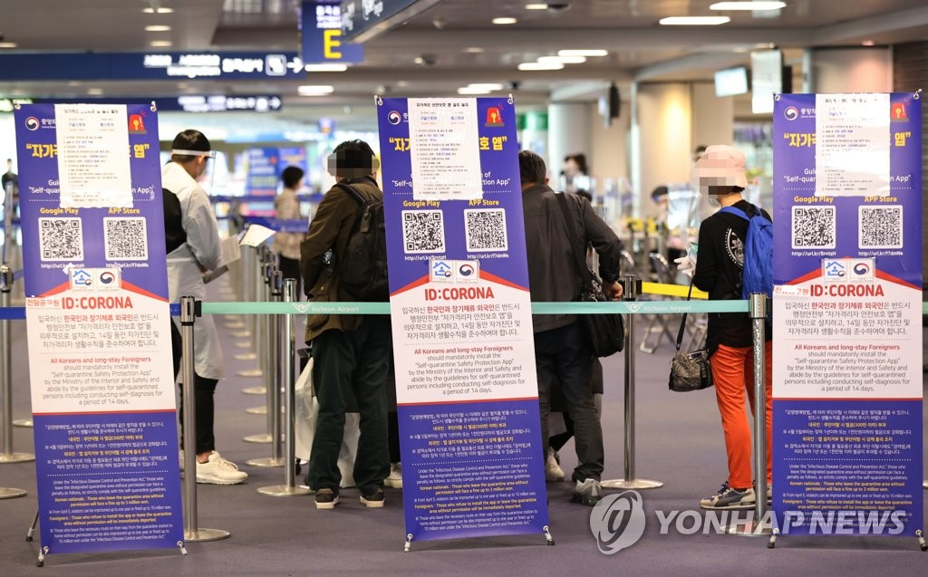 资料图片：仁川国际机场第一航站楼 韩联社