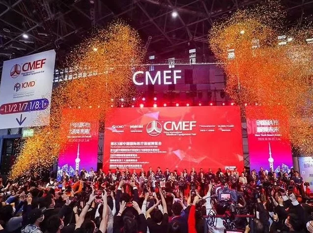 看点 | 第84届中国国际医疗器械博览会（CMEF）将于5月13上海开幕