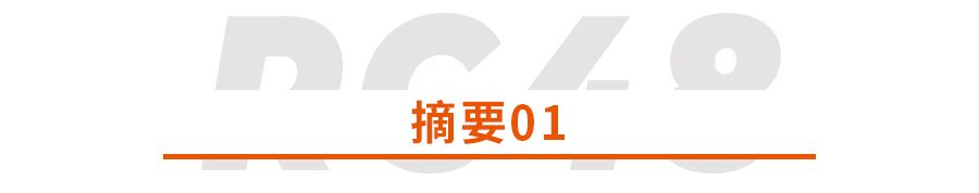 ASCO 2021：荣昌生物ADC新药维迪西妥单抗再次亮相<font color="red">大会</font>，展示重磅临床数据！