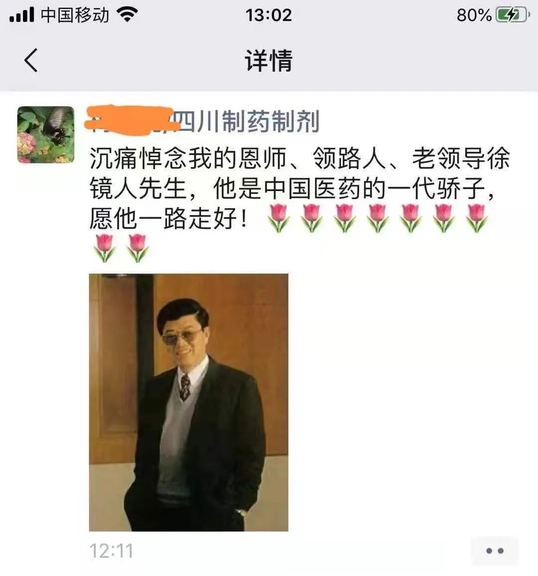 沉痛悼念！扬子江药业董事长徐镜人逝世，享年77岁！