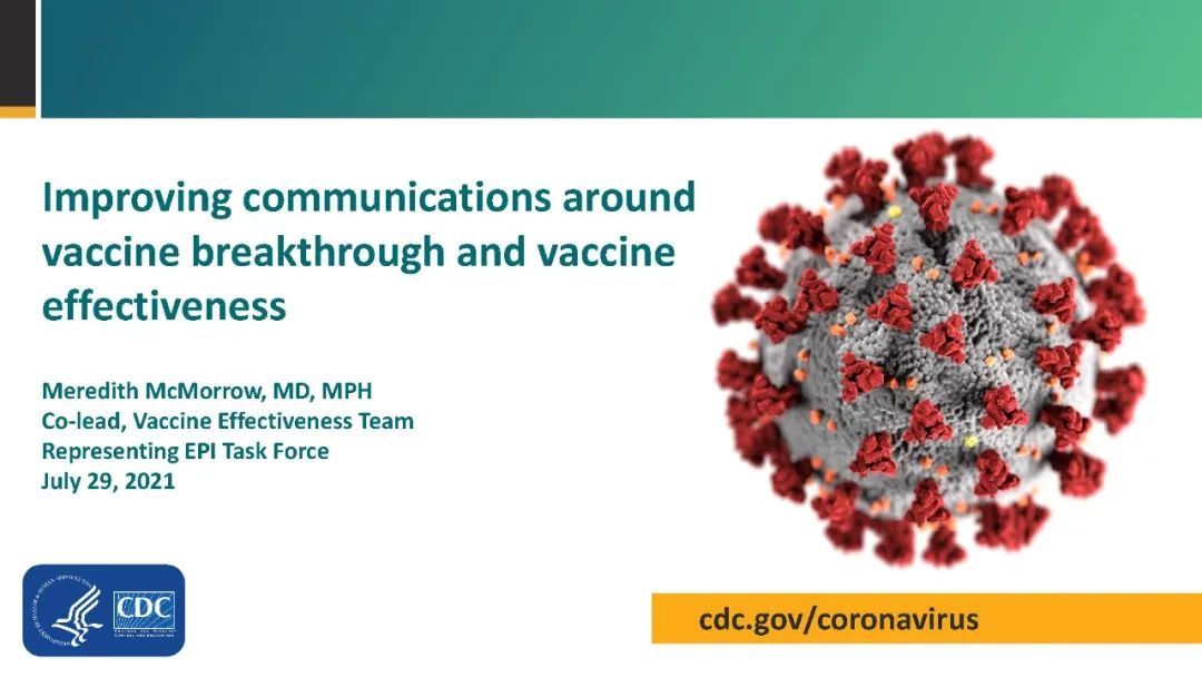 美国CDC：新冠<font color="red">疫苗</font>对新冠病毒突变<font color="red">株</font>还有效吗？