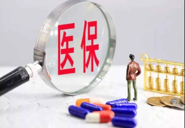 国家医改、医保、医药和医疗保险政策新闻- 中国医疗保险网