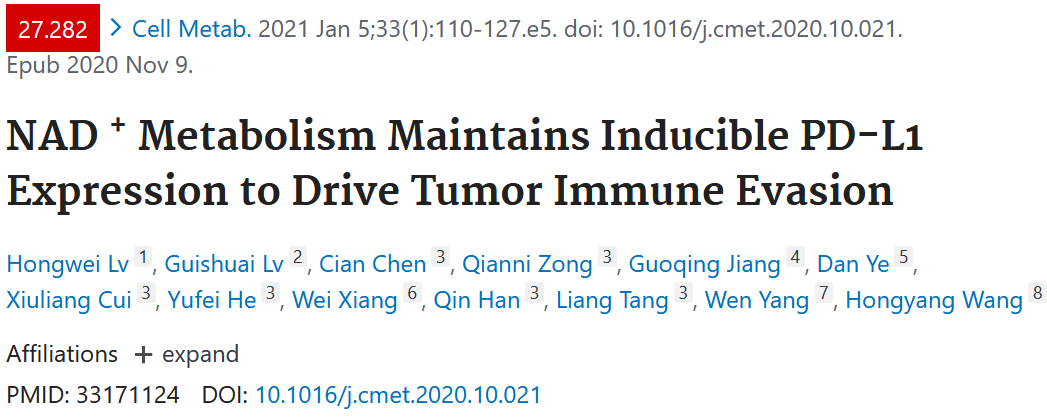 Cell Metab：王红阳院士团队揭示​NAD​+代谢调节肿瘤免疫逃逸和增强PD-1/PD-L1治疗敏感性
