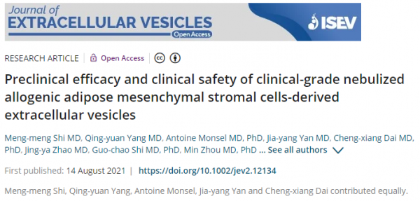 J Extracell Vesicles：瞿介明教授采用同种异体脂肪间充质细胞来源细胞外囊泡治疗ARDS的临床前研究