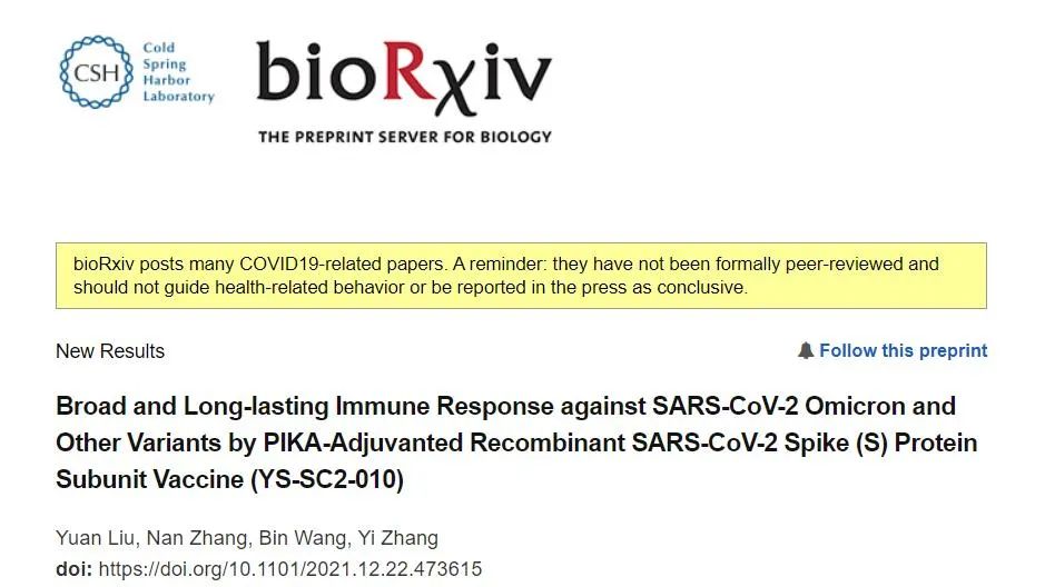 BioRxiv：国产皮卡<font color="red">佐剂</font>重组蛋白新冠疫苗对奥密克戎作用持久，有望长达20个月