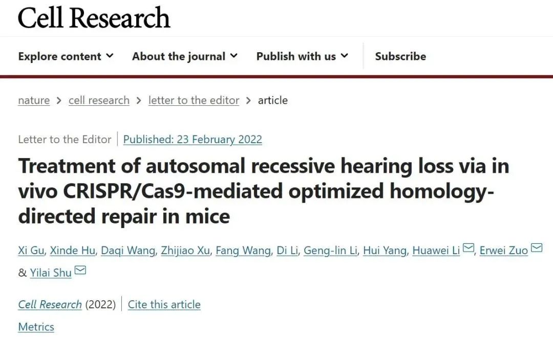 Cell Res：舒易来、李华伟教授团队在动物模型中采用基因编辑成功治疗隐性遗传性耳聋