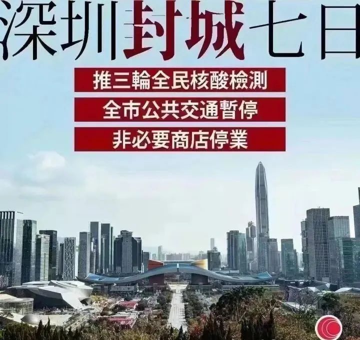 深圳<font color="red">停摆</font>，还要继续惯着香港吗？