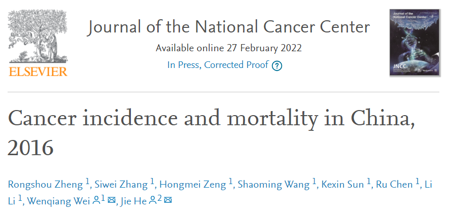 JNCC：赫捷院士团队发布中国最新癌症发生<font color="red">率</font>和<font color="red">死亡率</font>数据