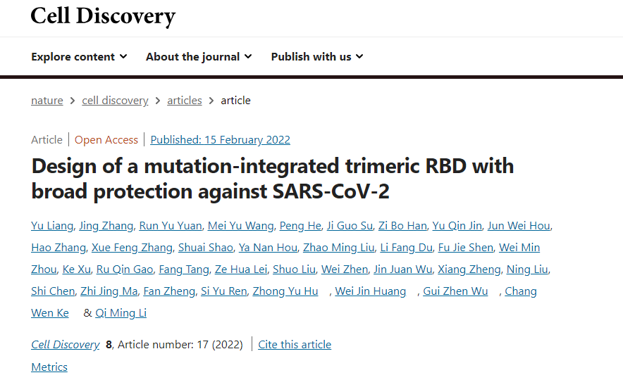 Cell Discovery：二代重组蛋白新冠疫苗对多种<font color="red">变异</font>株保护效果发布