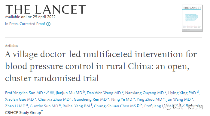 Lancet：孙英贤教授团队中国农村高血压控制<font color="red">项目</font>（CRHCP）成果发表