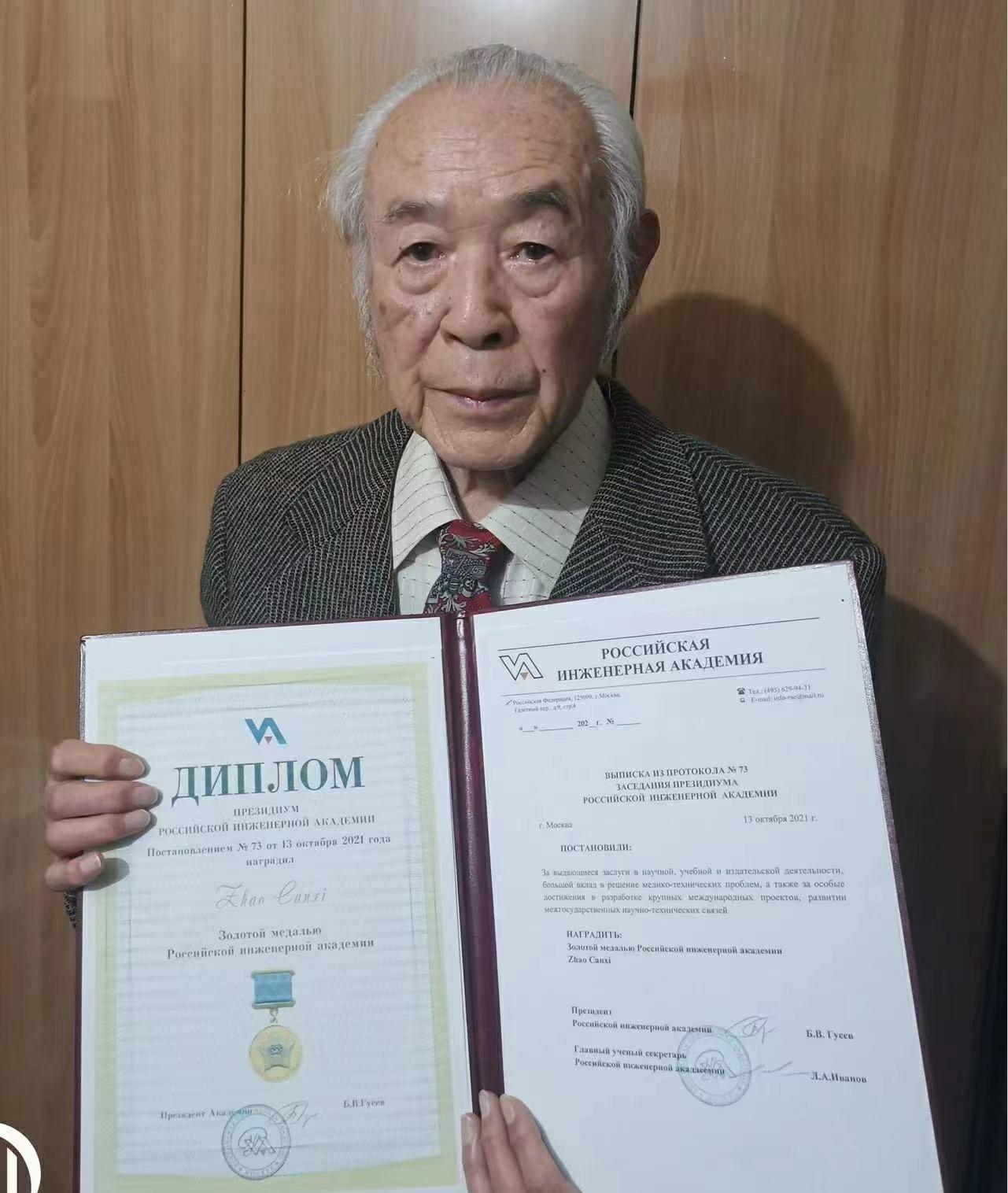武汉同济医院92岁赵灿熙教授因发现亳菊抗疟疾获国际金奖！