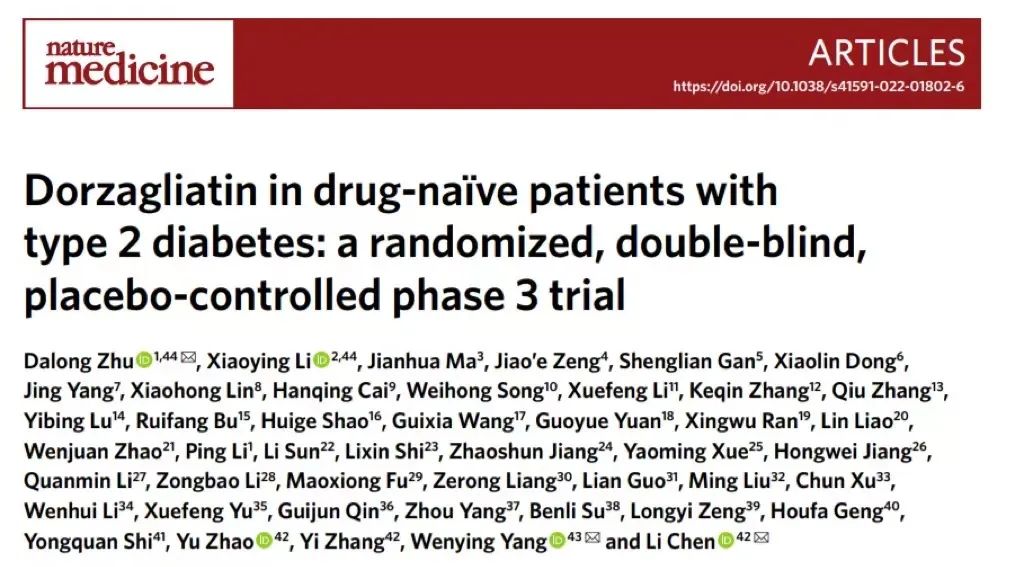Nat Med：两项多格列艾汀的III期研究结果公布，<font color="red">降糖</font>作用显著且长期持续