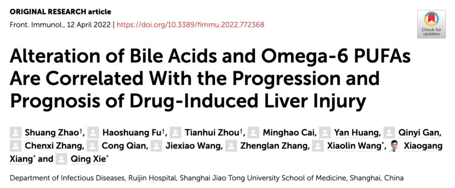 Front Immunol：谢青教授团队发现药物性肝损伤进展和转归相关新型代谢标志物