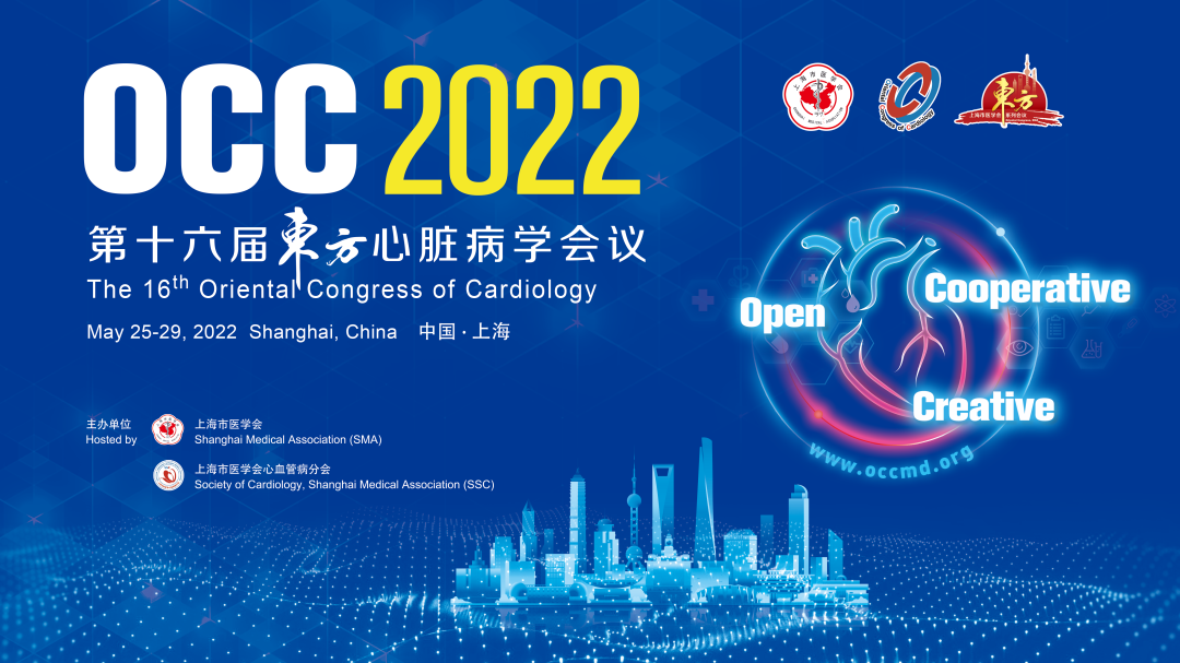 OCC 2022丨华语国际论坛：聚<font color="red">世界华人</font>“心”力量，筑中华医学“心”未来