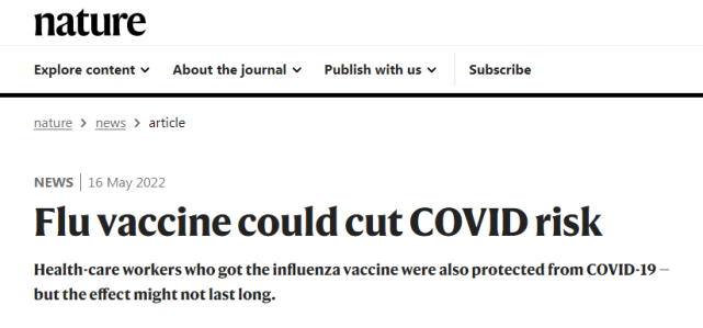 Nature：流感疫苗能降低新冠重症90%，有奇效！这，啥意思？
