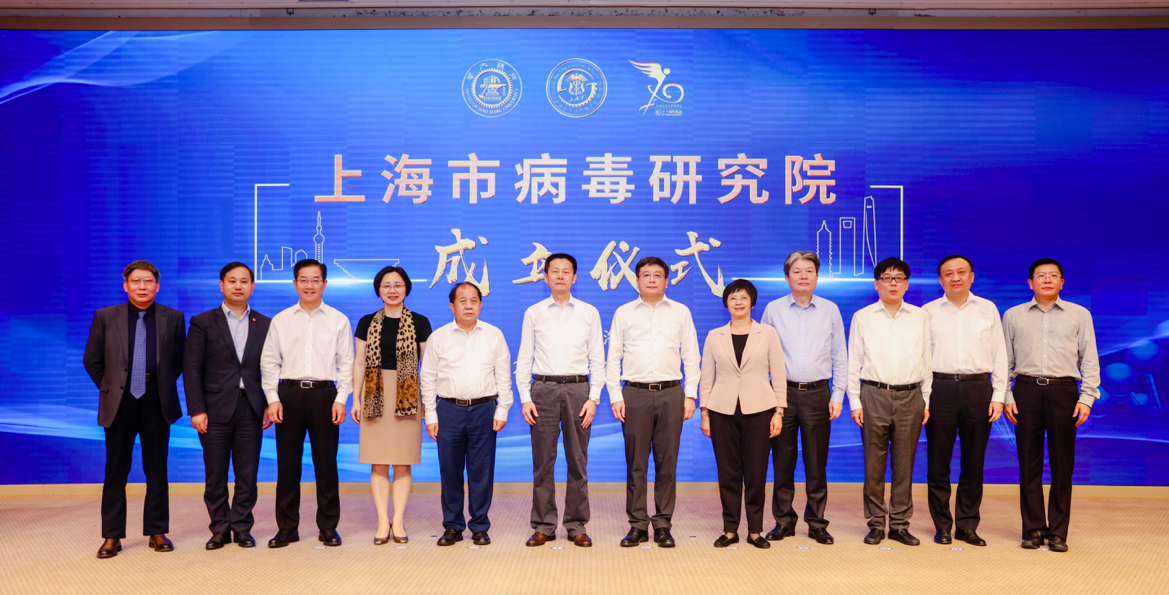 <font color="red">上海</font>市病毒研究院在交大医学院举行揭牌成立仪式，著名病毒学家管轶任首任院长