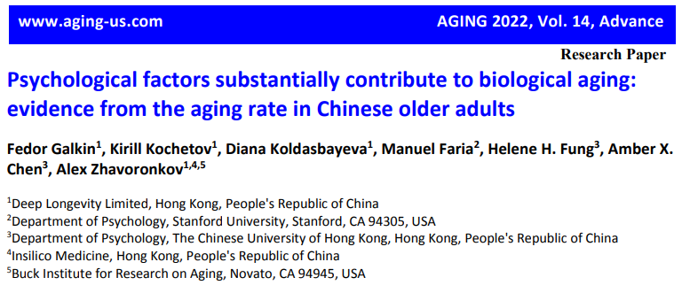 我国学者分析中国人发现，孤独和伤心加速衰老，比吸烟更严重